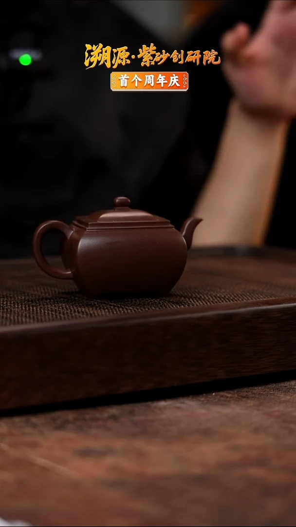 茶杯紫砂丁卯（底部刻字）史卫平