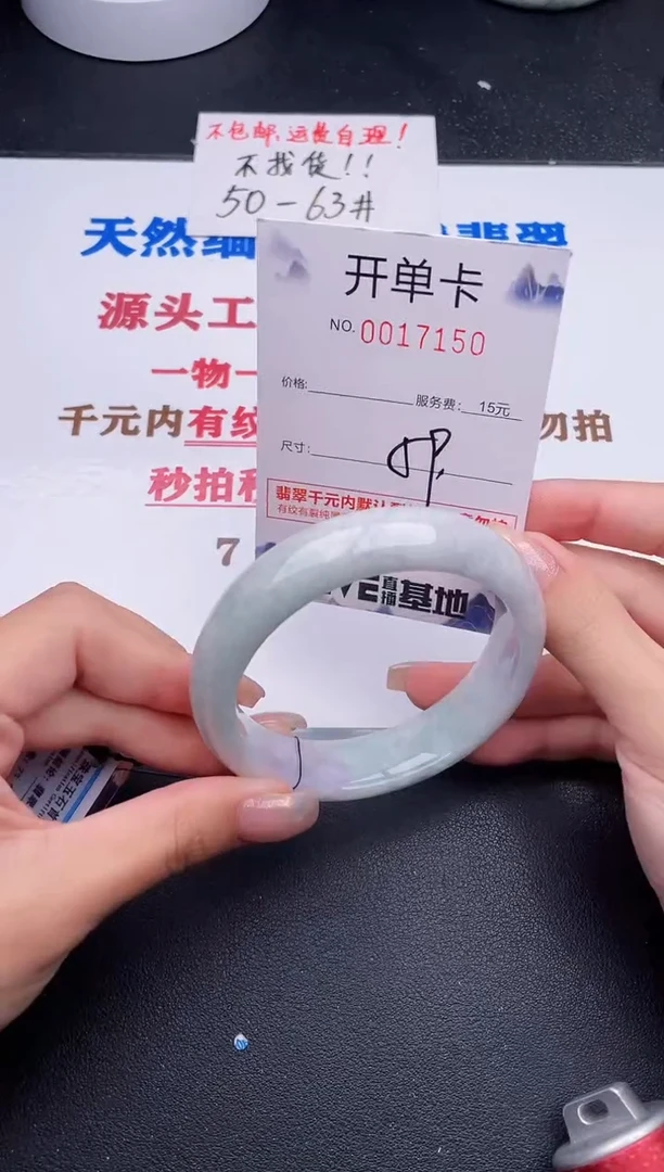未镶嵌手镯翡翠50