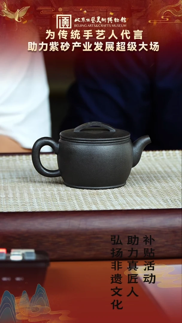茶壶紫砂93宜兴紫砂非遗助力紫砂产业铁星砂