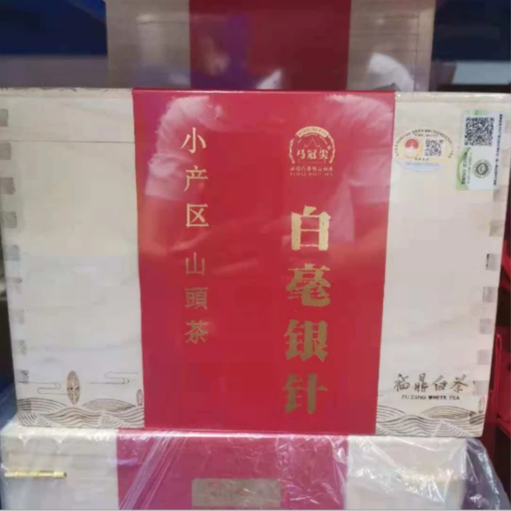 2021年福鼎白茶马冠尖白毫银针散茶240g
