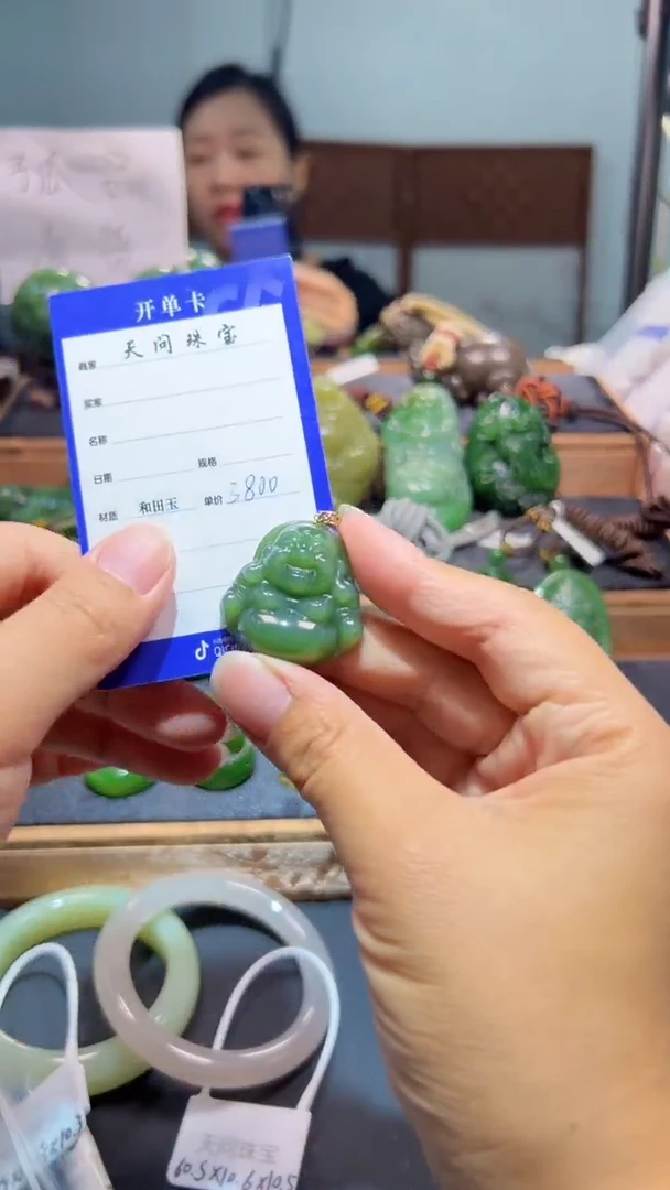 颈饰18K金镶嵌和田玉（碧玉）1