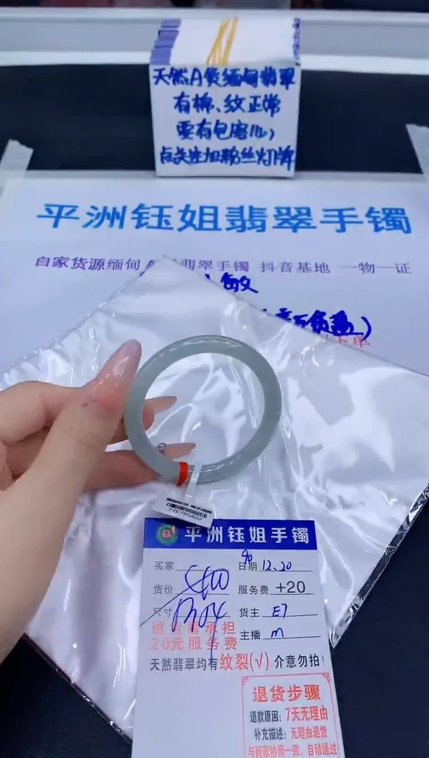 未镶嵌手镯翡翠11