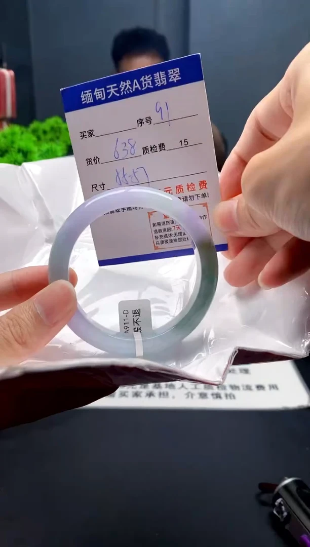 未镶嵌手镯翡翠91缅甸天然A货翡翠需包容瑕疵，介意慎拍