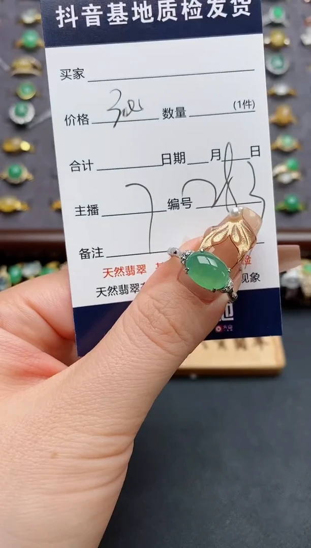 银S925镶嵌戒指翡翠.