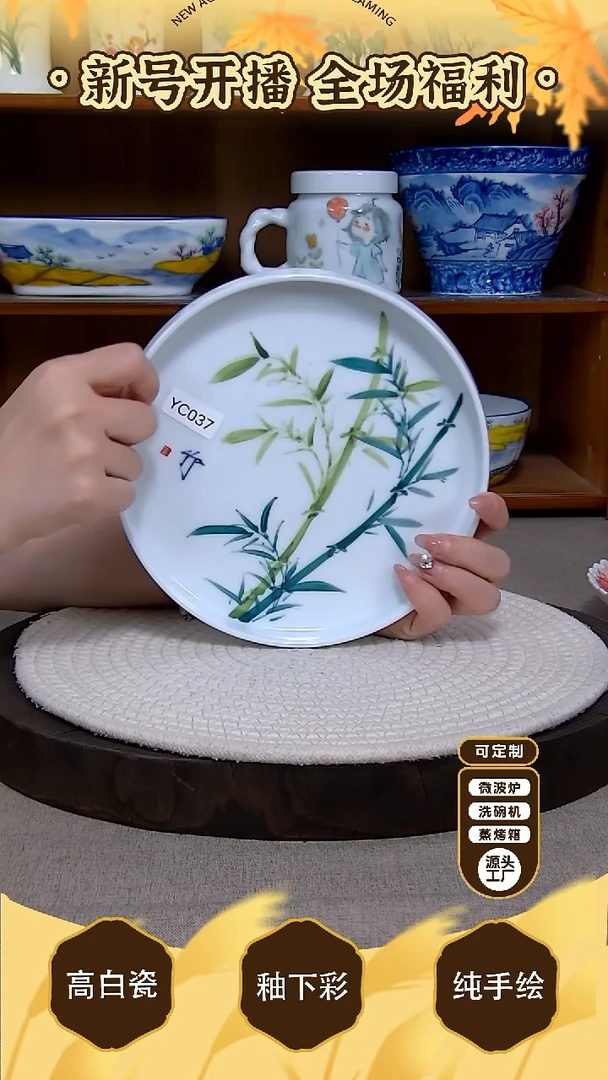 盘【陶源造】景德镇手绘釉下彩陶瓷餐具