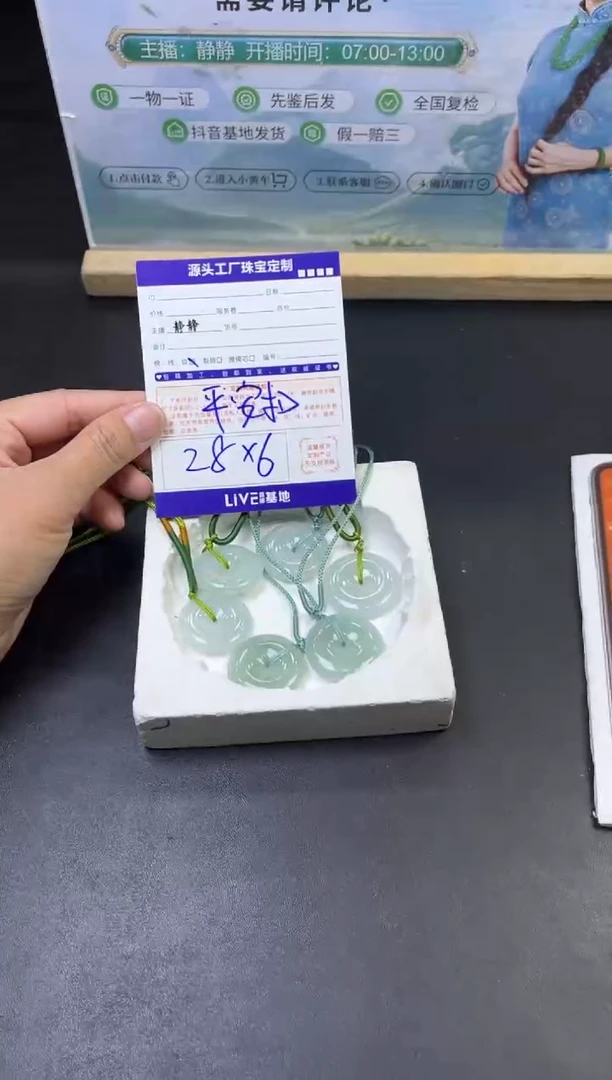 未镶嵌挂件翡翠平安扣/多样性发一件
