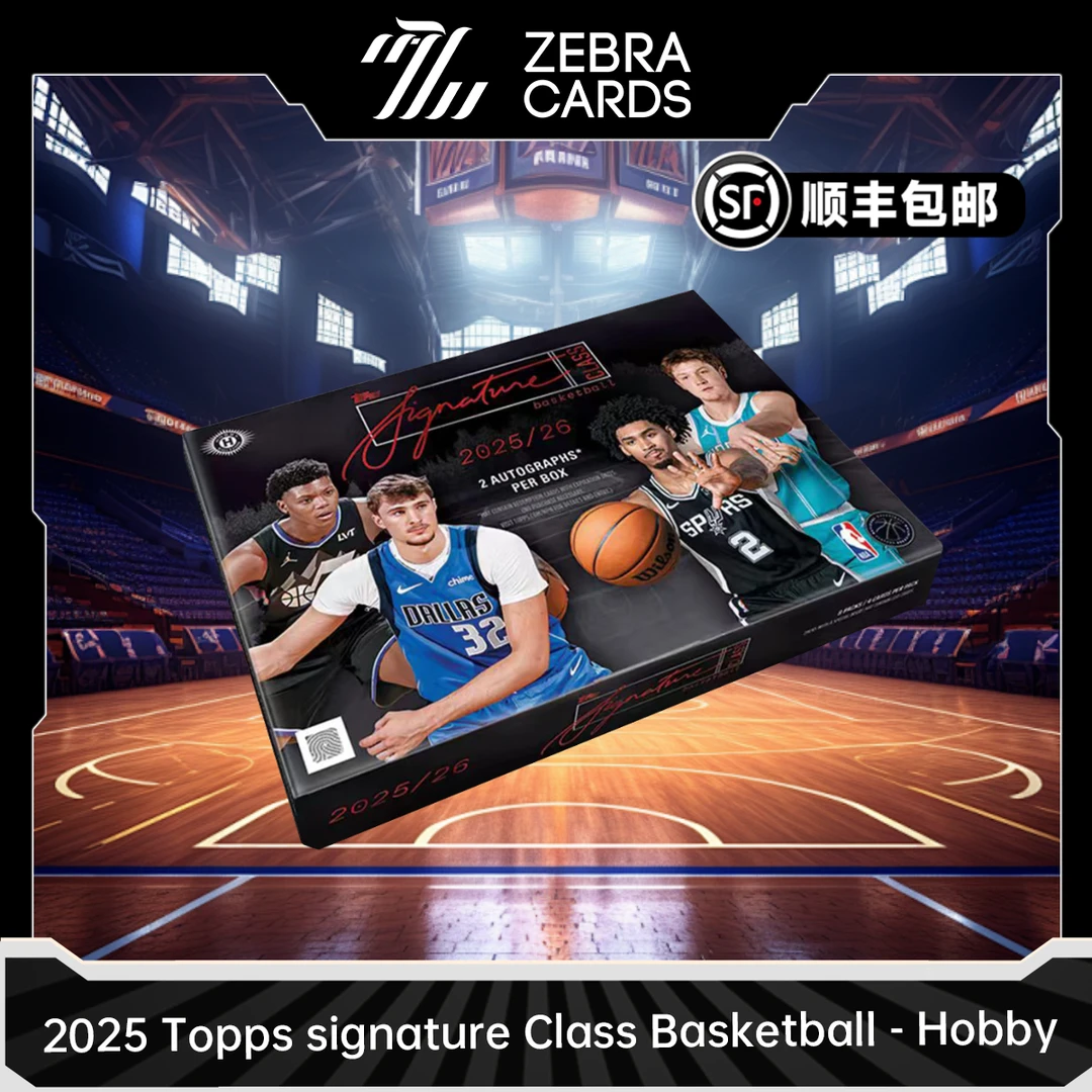【拆盒】2025-26 Topps Signature Class NBA篮球Hobby球星卡收藏卡