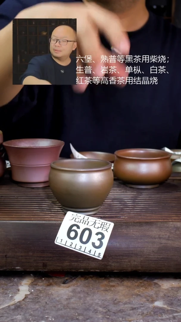 壶四大名陶钦州坭兴陶603