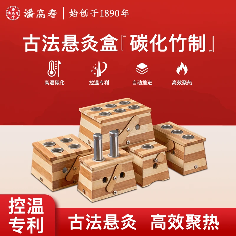 官方正品竹制碳化自动艾灸盒用配艾灸条家用多艾灸肚子腹部专用