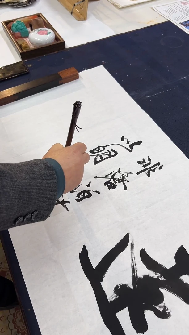 书法邹建国书法作品宁静致远