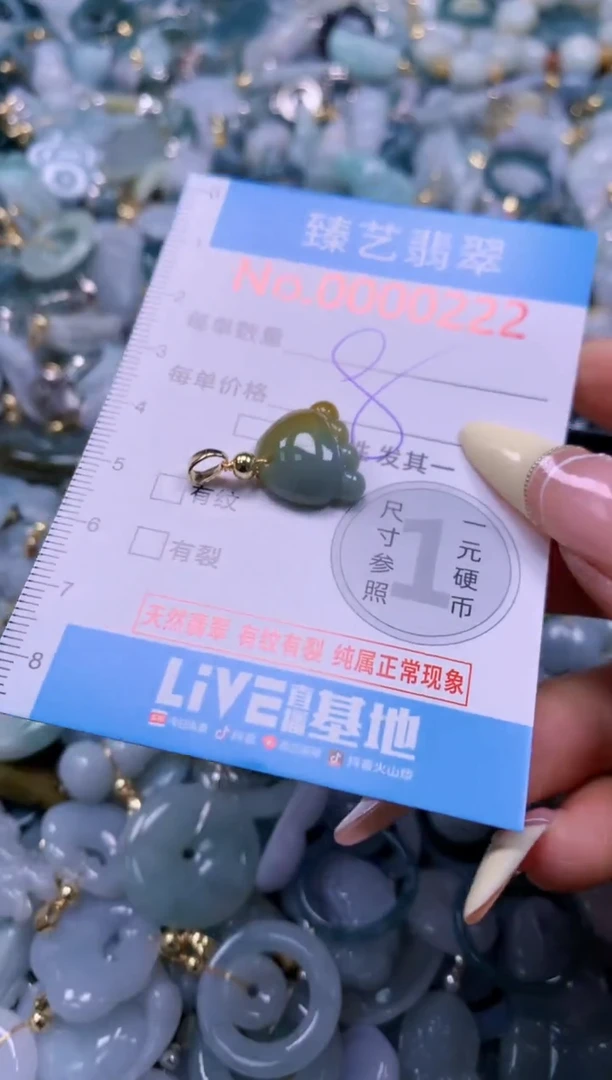 翡翠未镶嵌颈饰含绳000222