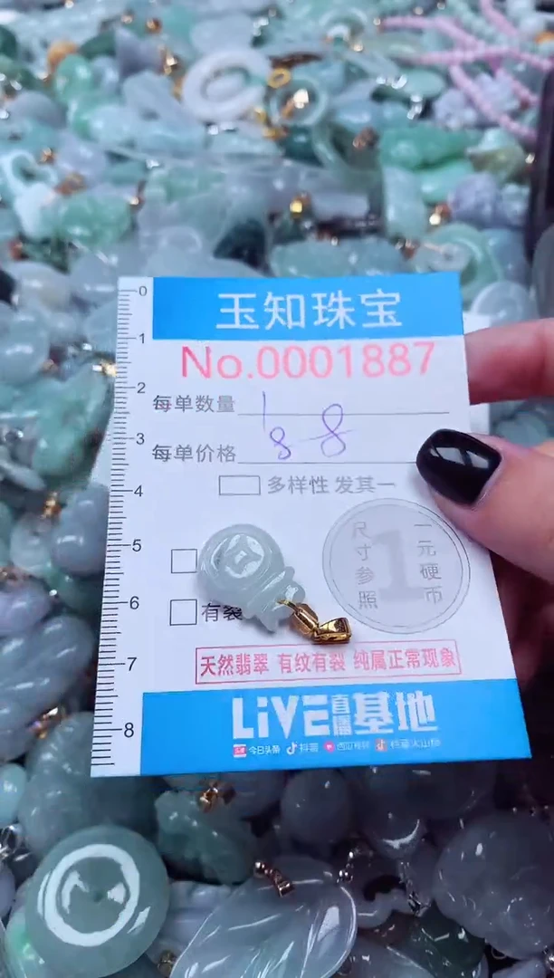 吊坠(不含链)未镶嵌翡翠1887