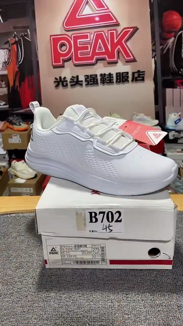 正品匹克断码库存鞋45