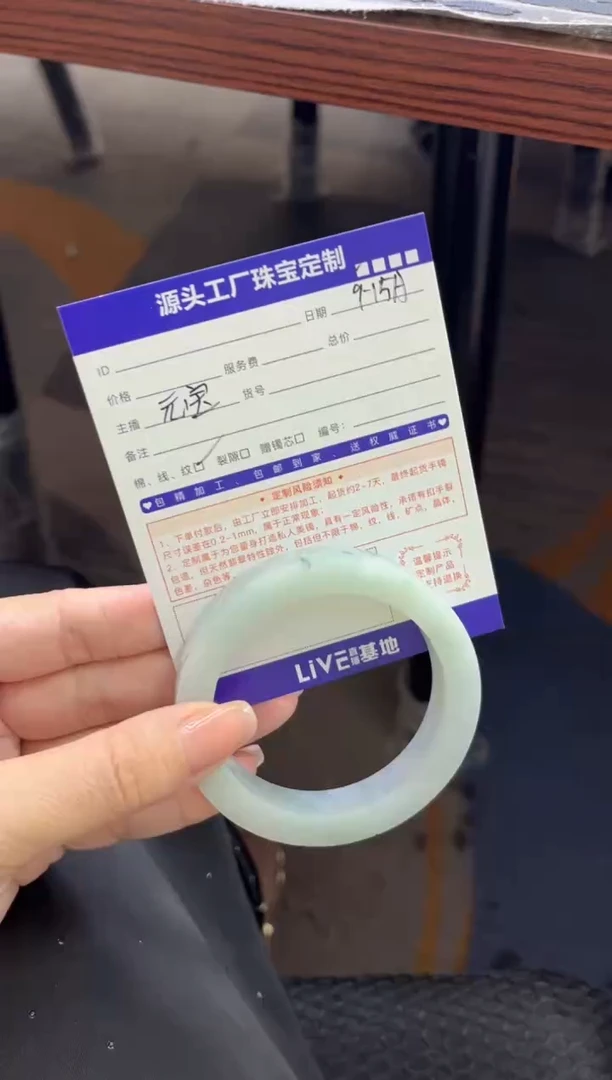 未镶嵌手镯定制翡翠定制不退不换