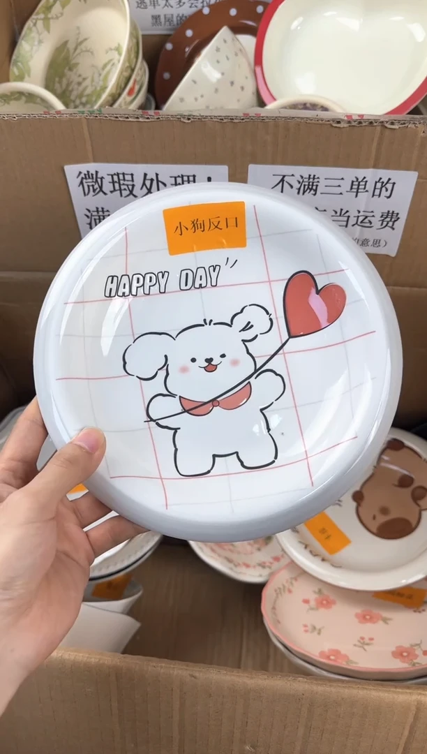 盘微瑕陶瓷处理！凑满3单包邮！【NO退NO换！完美主义勿拍！】