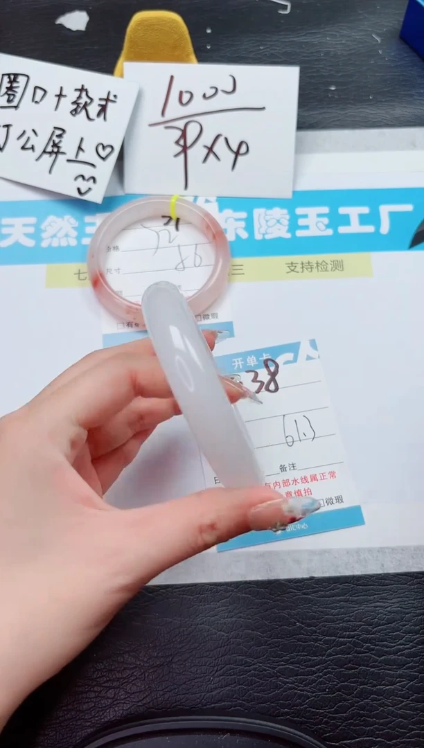 石英质玉手镯未镶嵌38-61