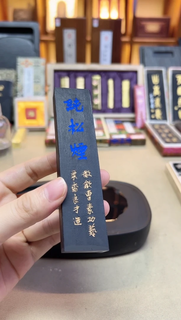 艺粟斋 蓝字纯松烟 2两1锭