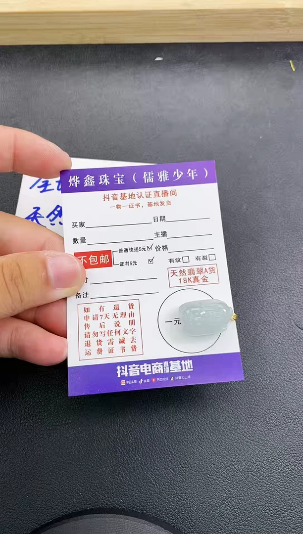 颈饰18K金镶嵌翡翠天然翡翠A货赠皮绳