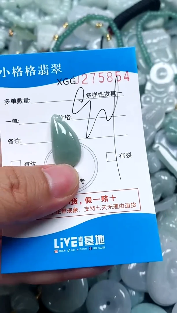 翡翠未镶嵌颈饰闪购商品0275854