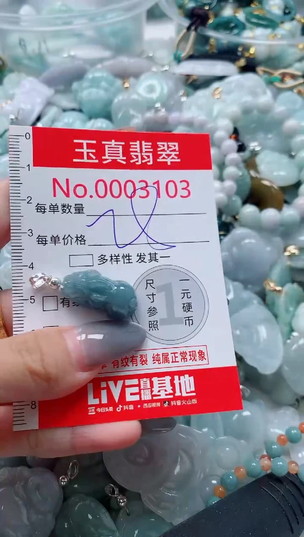 吊坠(不含链)未镶嵌翡翠3103