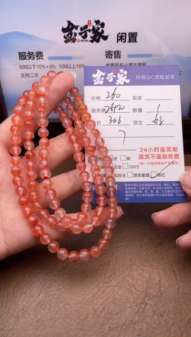 颈饰未镶嵌南红玛瑙孙*5205731102