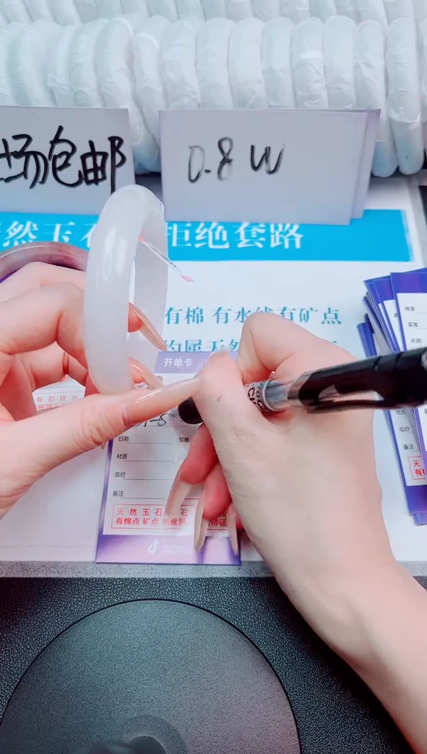 未镶嵌手镯石英质玉天山翠64-圈口59.9-235