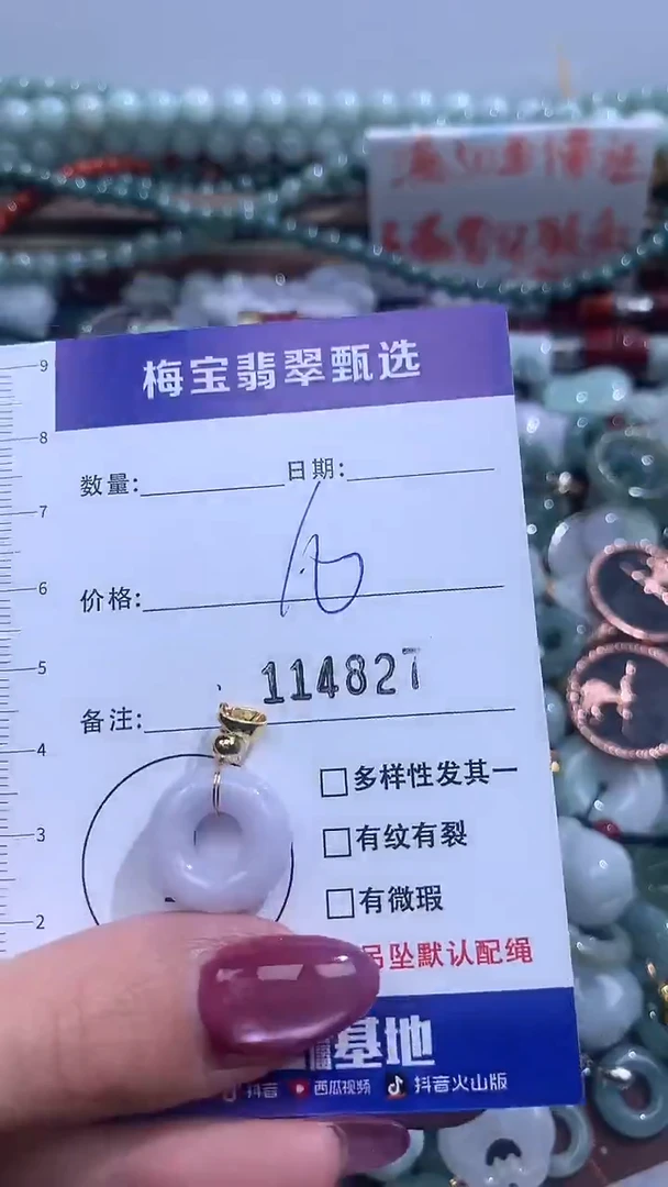 吊坠(不含链)未镶嵌翡翠10
