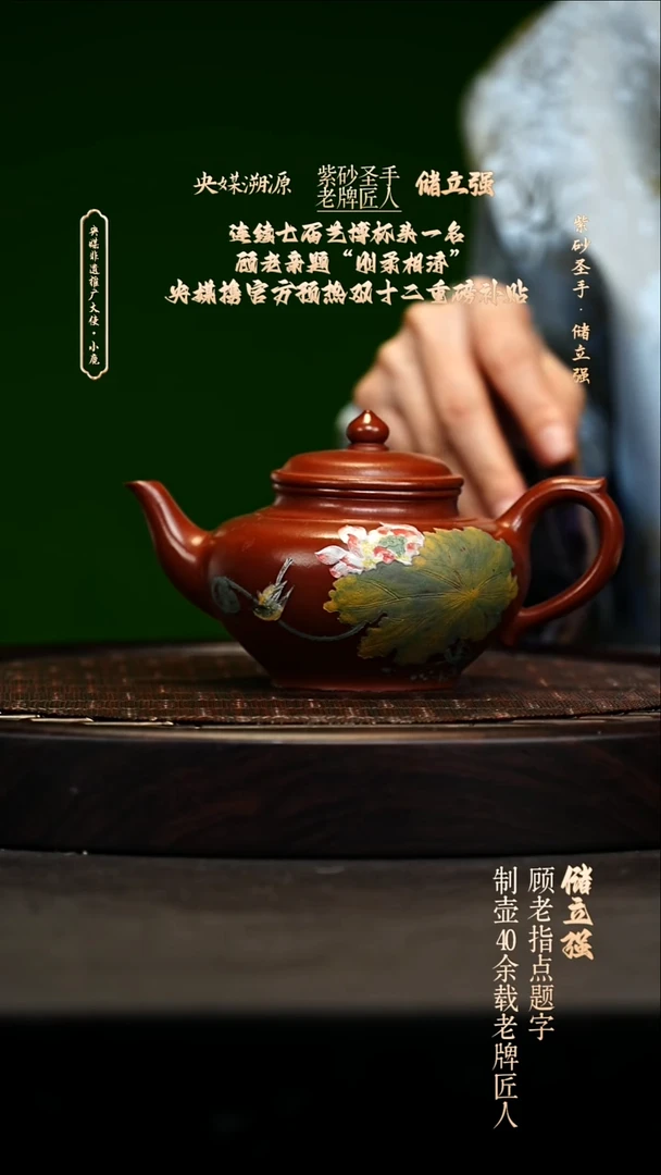 宜兴原矿高端紫砂 大红袍300cc