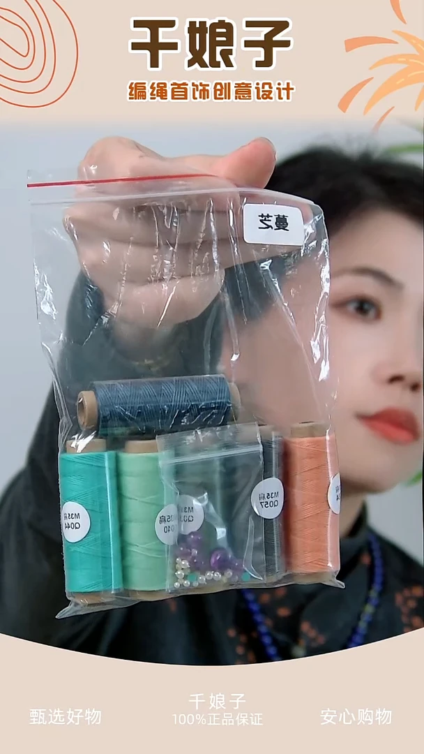 KC蔓芝材料包 千娘子手工