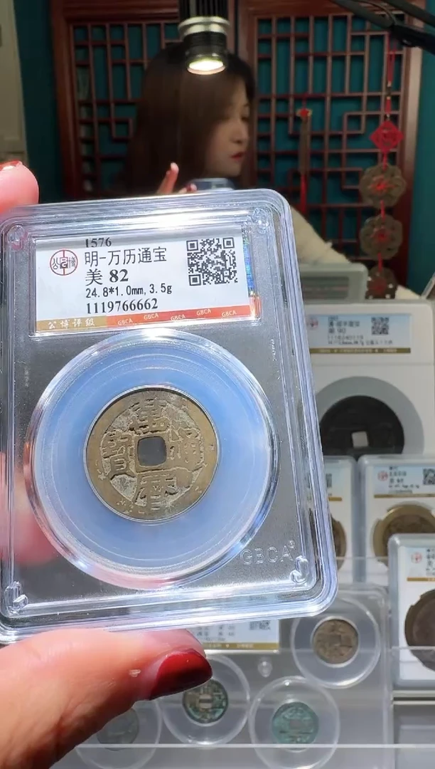 铜nn万历通宝破盒不退不换