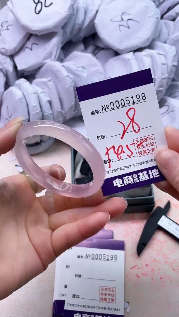 【闪购商品】玛瑙/玉髓手镯未镶嵌5198