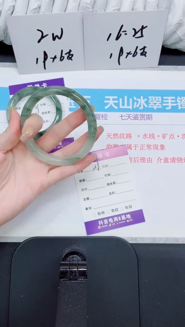 石英质玉手镯未镶嵌138