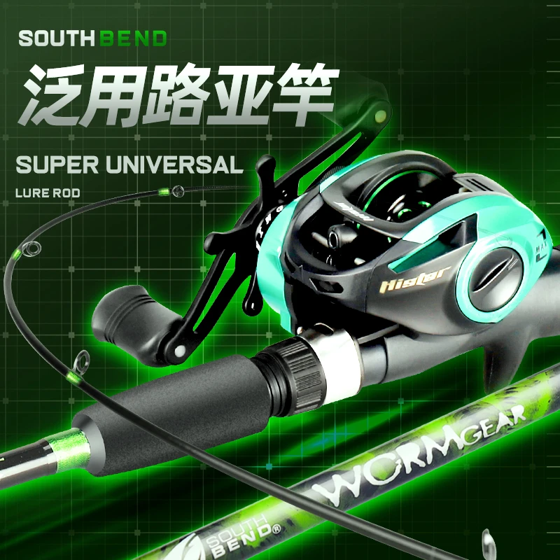 （福袋）哈斯达新款SOUTH泛用全水域远投路亚竿随机不送轮