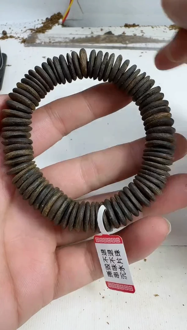 【闪购商品】沉香手串乌身1.5规格单圈33克片珠沉水