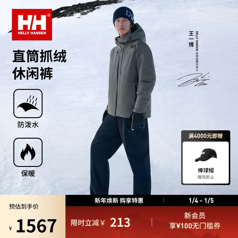 【王一博同款】HELLY HANSEN/HH 25秋户外防泼水保暖长裤HE5AEKP21M