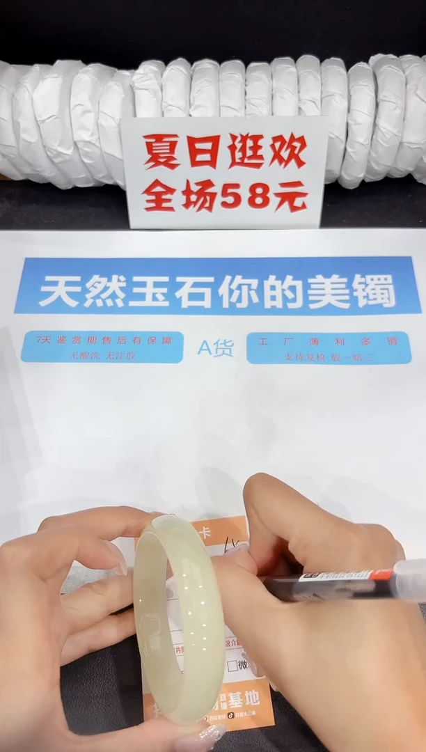 未镶嵌手镯石英质玉65-60.6