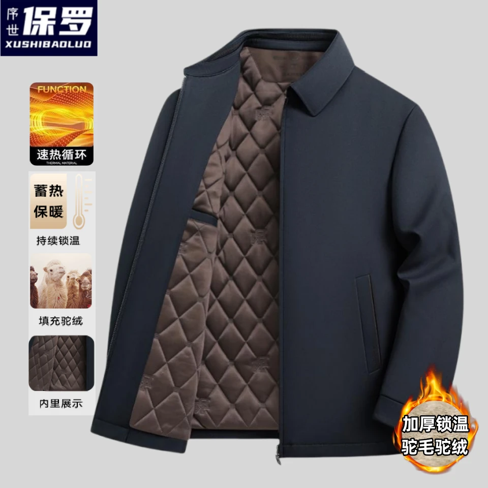 序世保罗驼绒秋冬季短款休闲立领爸爸装翻领行政夹克