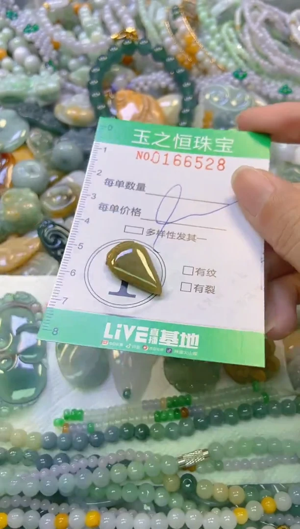 颈饰未镶嵌翡翠闪购0166528