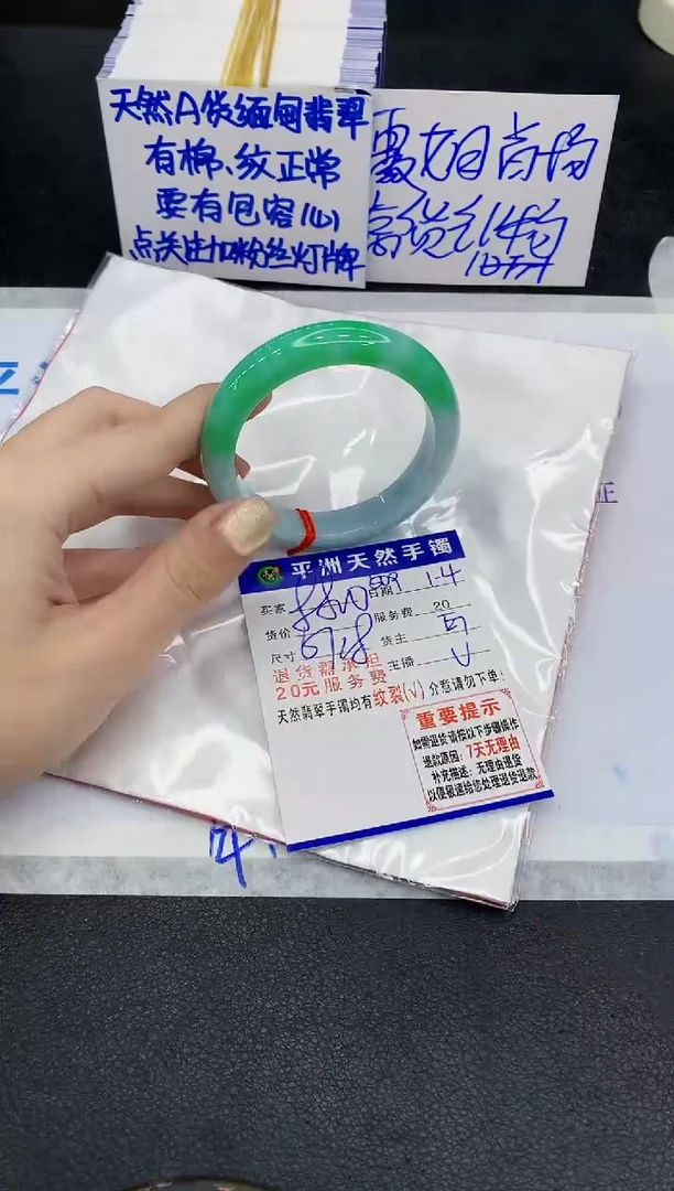 未镶嵌手镯翡翠1