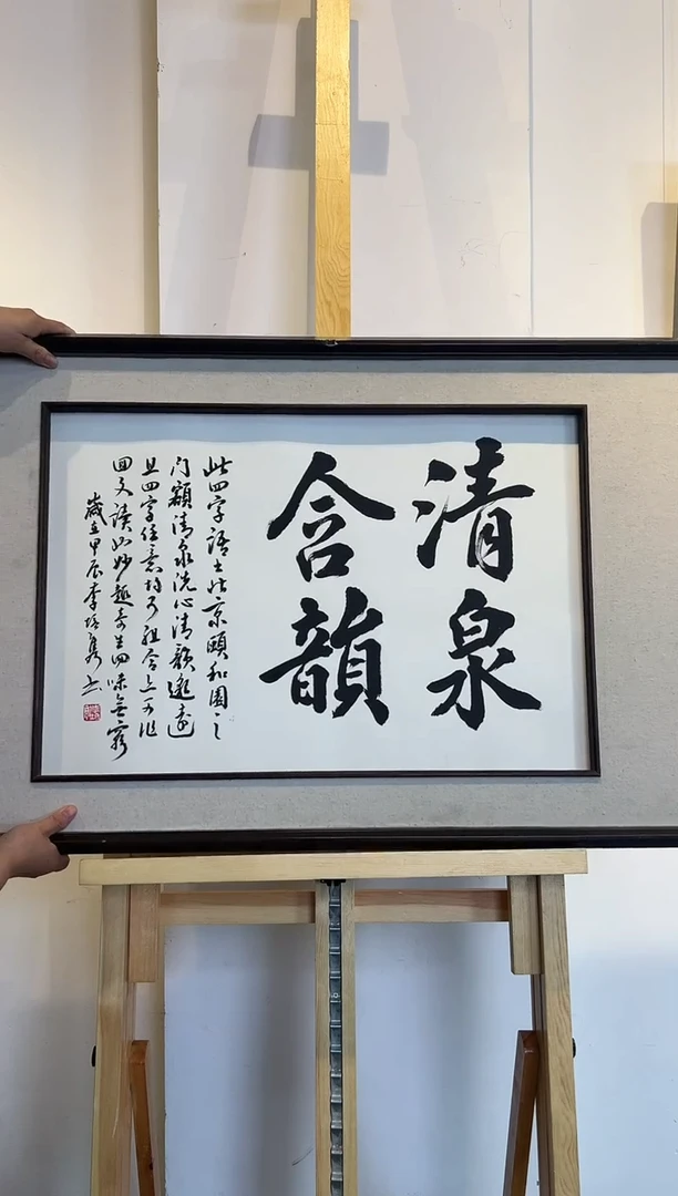 国画LPJ  精品书法作品-2.7