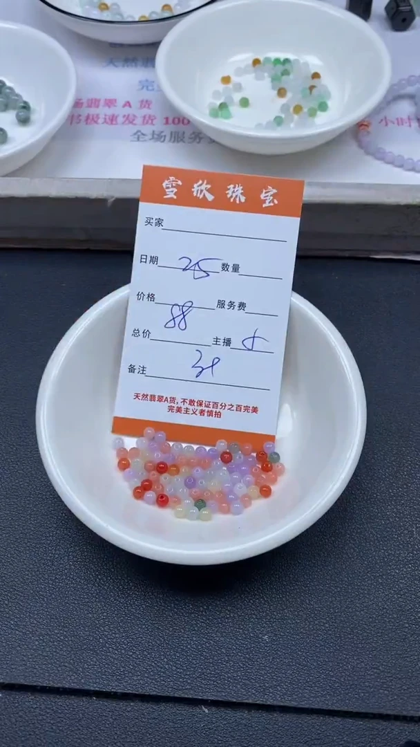 颈饰未镶嵌翡翠雪欣散珠定制diy