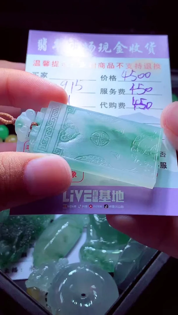 未镶嵌定制翡翠金**福翡翠毛货定制528647
