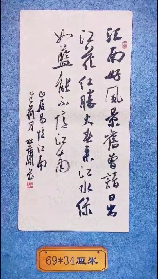 书法124中书协 杜潇书法放漏