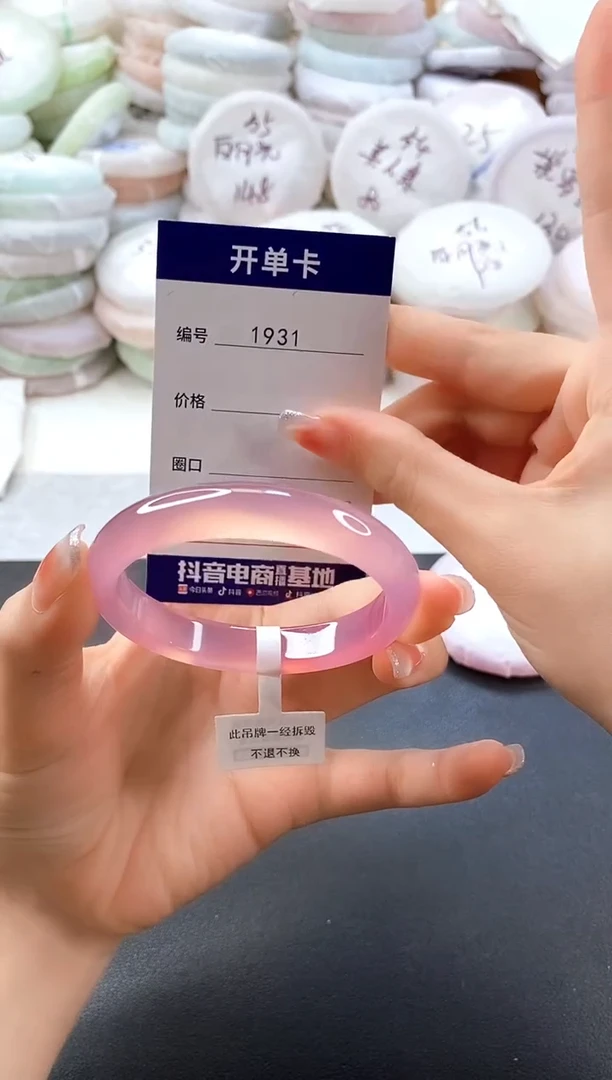 手镯玛瑙/玉髓未镶嵌1931圈口51-52