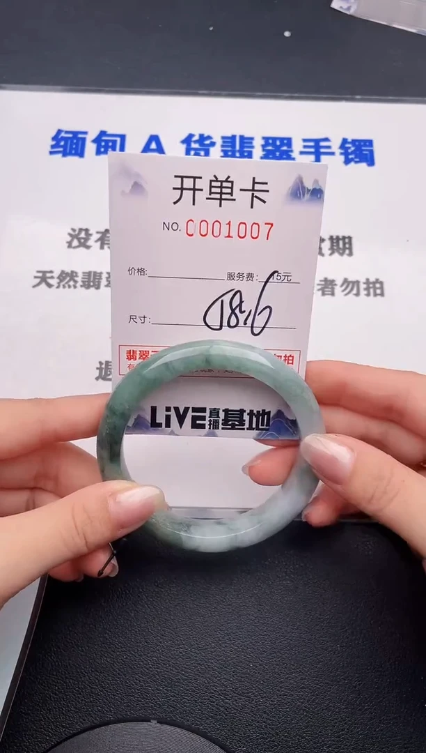 未镶嵌手镯翡翠07