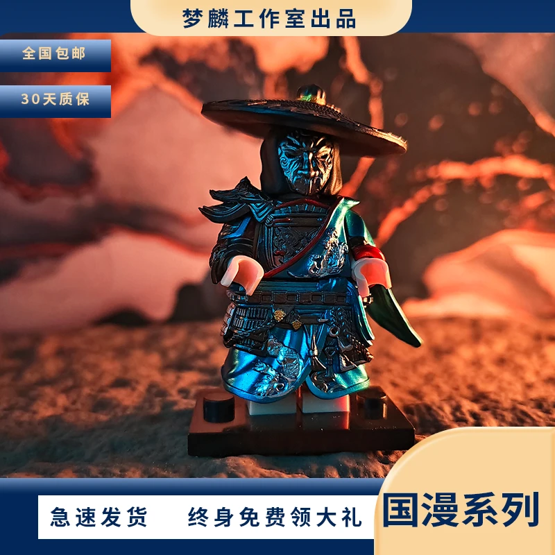 梦麟不良帅袁天罡人仔铠甲手办模型潮玩新品手工涂装2025