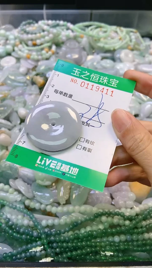 翡翠未镶嵌颈饰闪购0119411