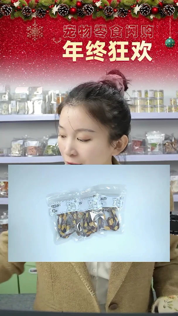 宠物零食闪拍-拐杖3