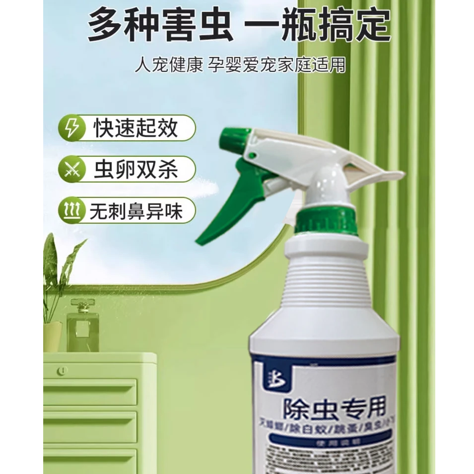 飞虫下水道蚊虫灭杀蟑螂药一窝端家用无毒卧室酒店郝劭文蟑螂药