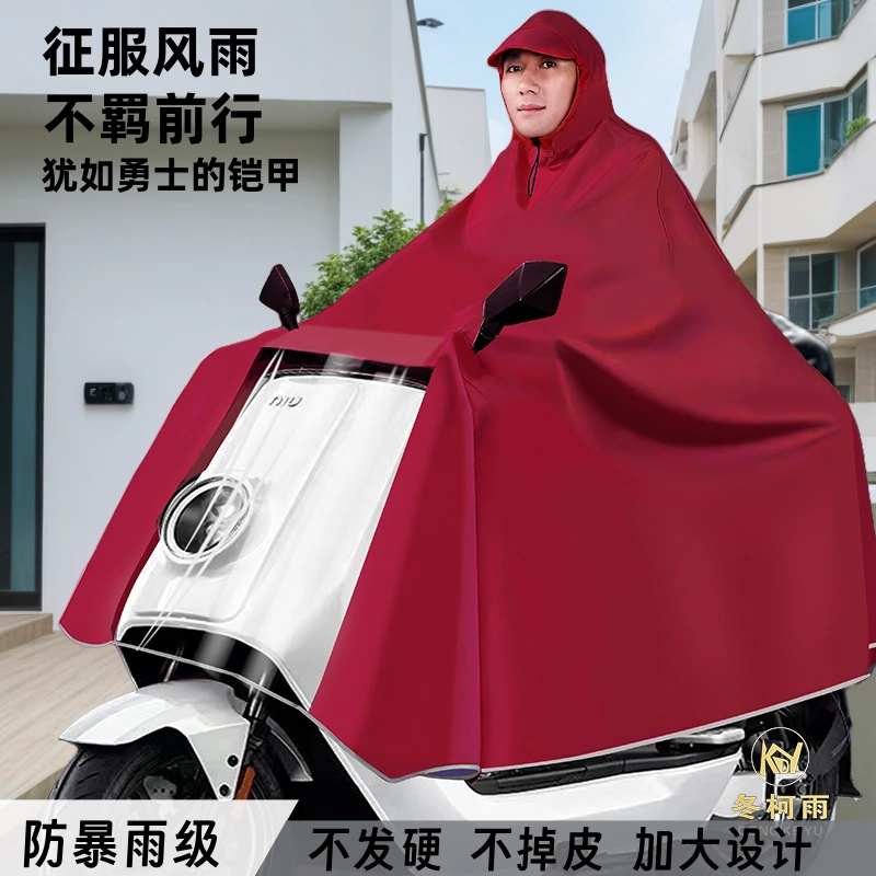 电动车雨衣加大厚款防暴雨遮脚男女单双人电瓶摩托高颜值雨披新款